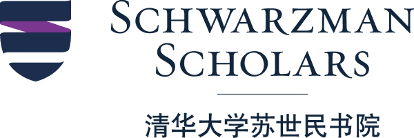 Schwarzman Scholars